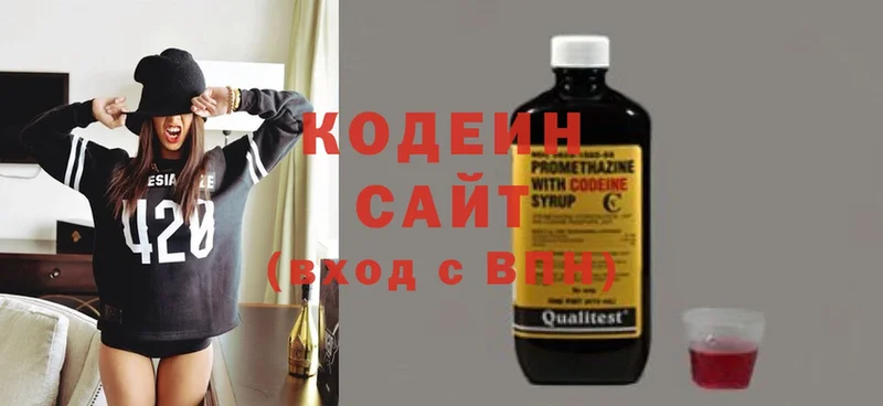 Кодеин Purple Drank Билибино