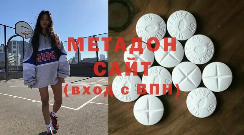 Метадон methadone Билибино